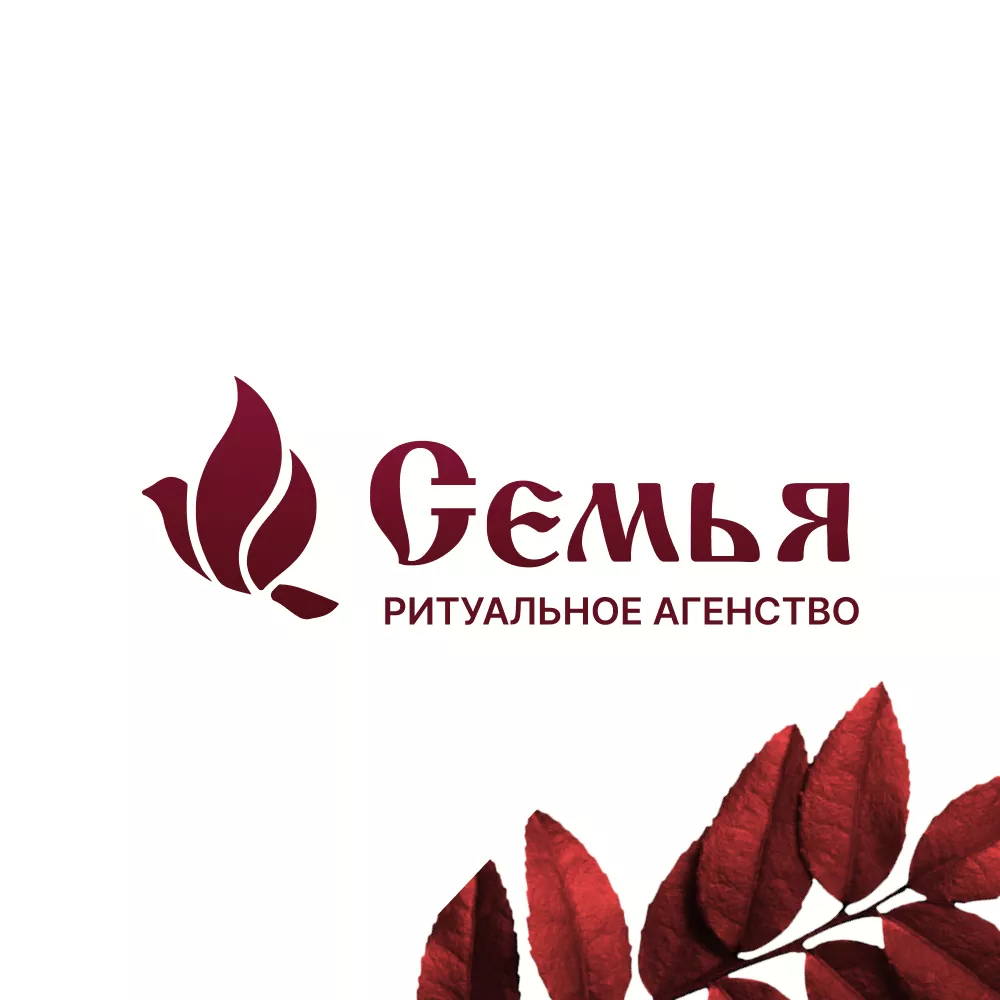 Разработка логотипа и сайта в Тобольске ритуальных услуг «Семья»