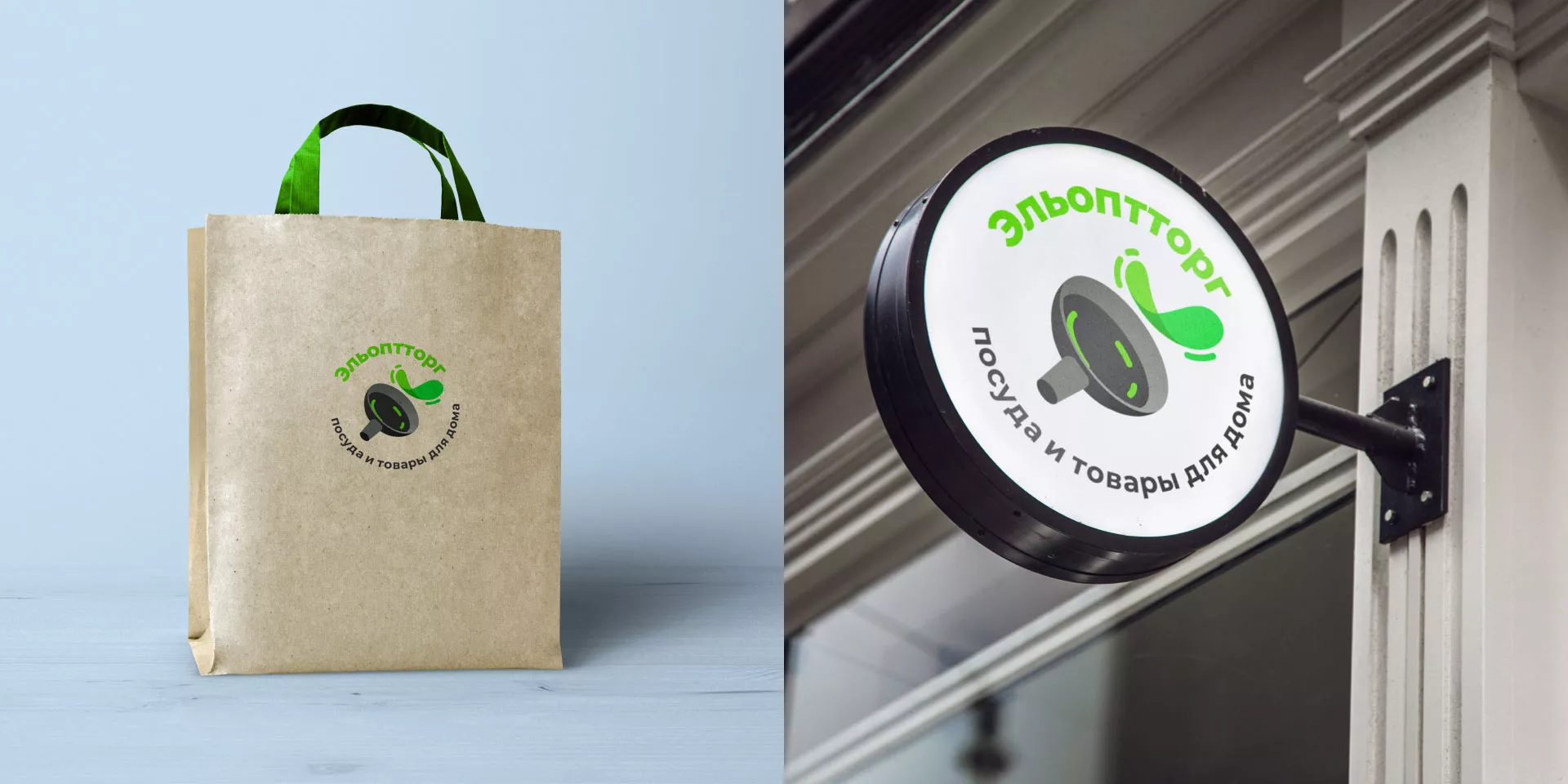 Разработка логотипа для компании по продаже посуды и товаров для дома в Тобольске