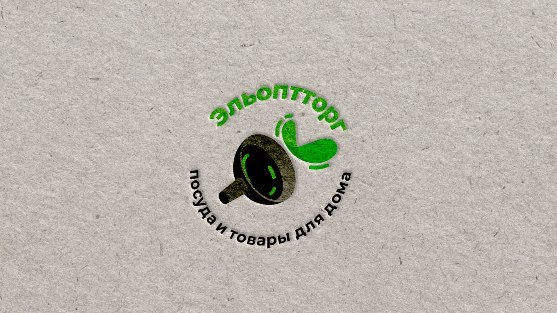 Разработка логотипа для компании по продаже посуды и товаров для дома в Тобольске