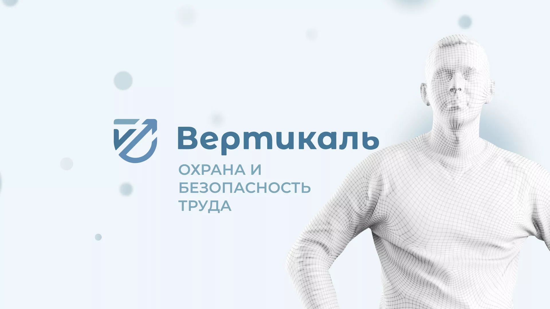 Создание сайта учебного центра «Вертикаль» в Тобольске