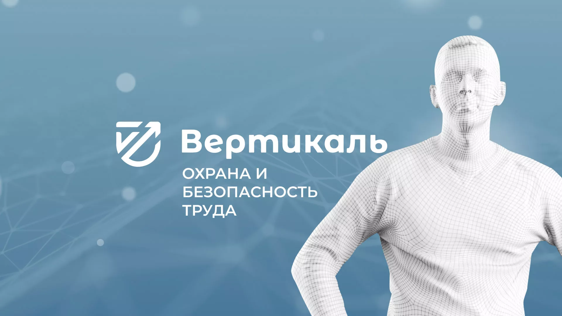 Разработка презентации для учебного центра «Вертикаль» в Тобольске