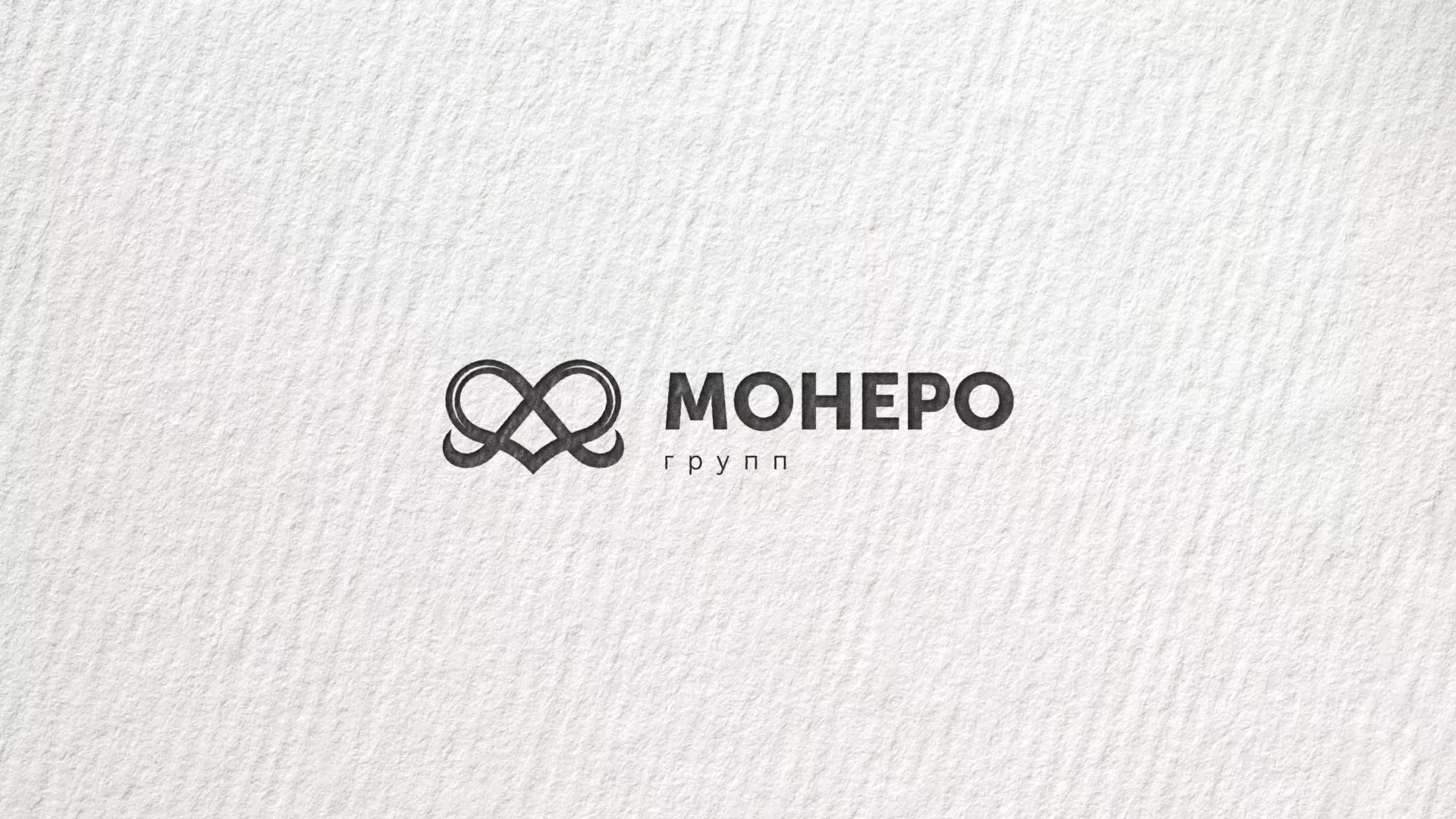 Создание логотипа компании «Монеро групп» в Тобольске