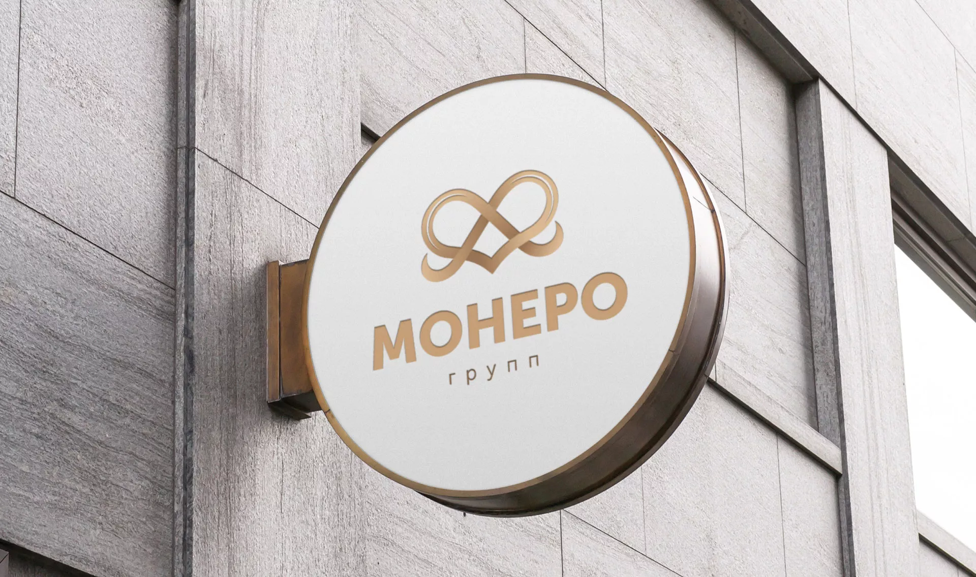 Создание логотипа компании «Монеро групп» в Тобольске