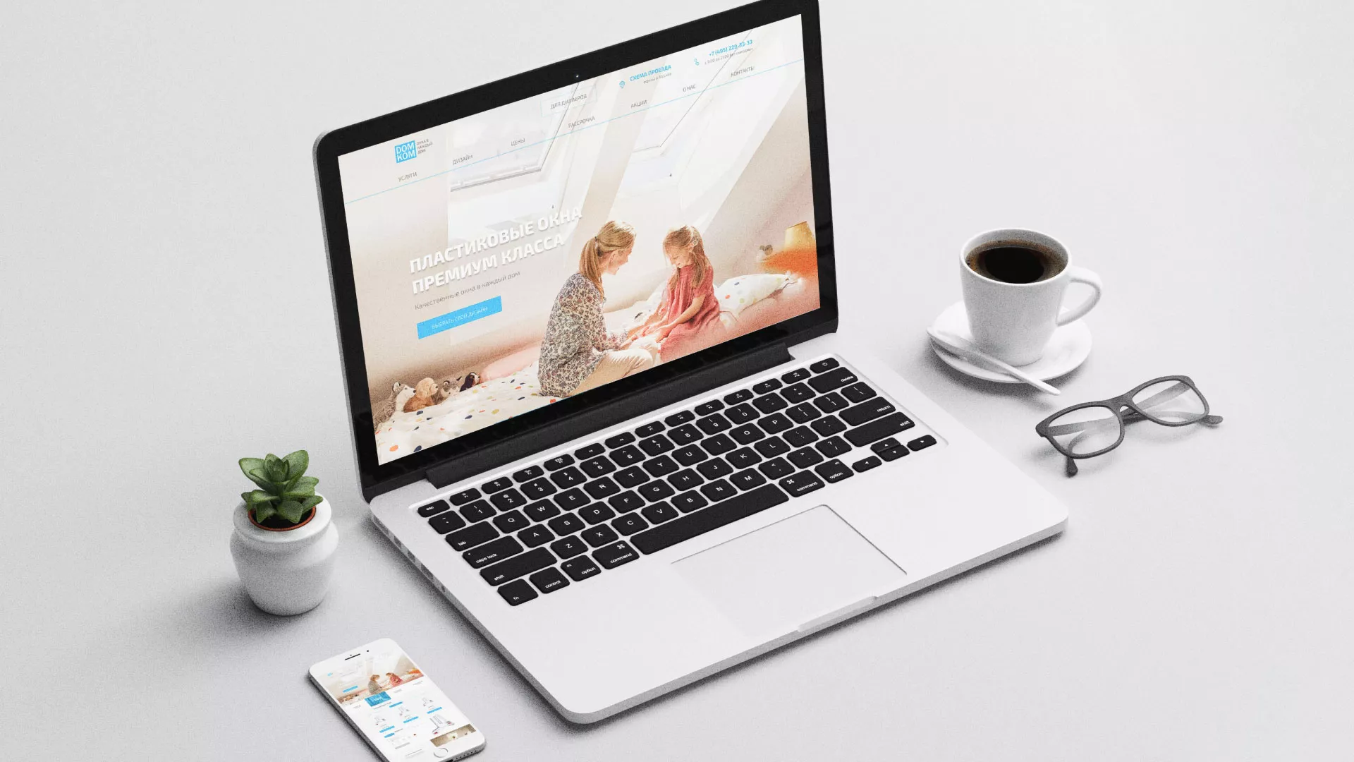 Создание сайта компании «ДОМКОМ» в Тобольске