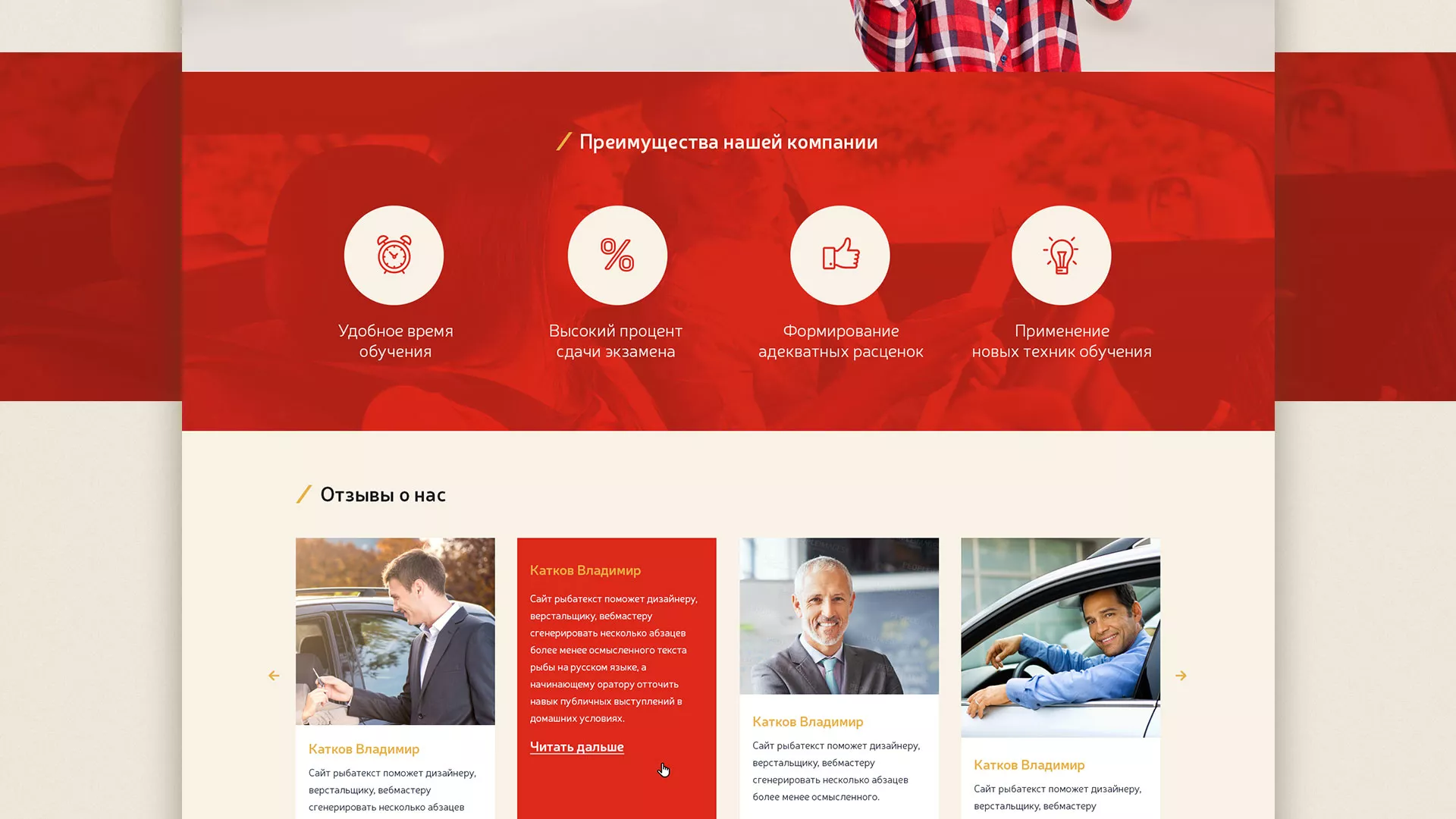 Разработка сайта для автошколы ВОА в Тобольске