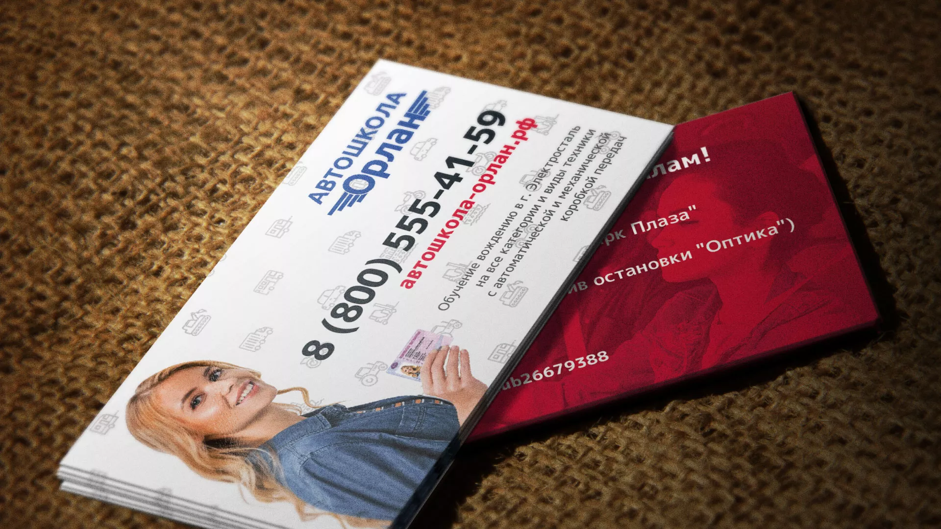 Разработка рекламных визиток автошколы «Орлан» в Тобольске