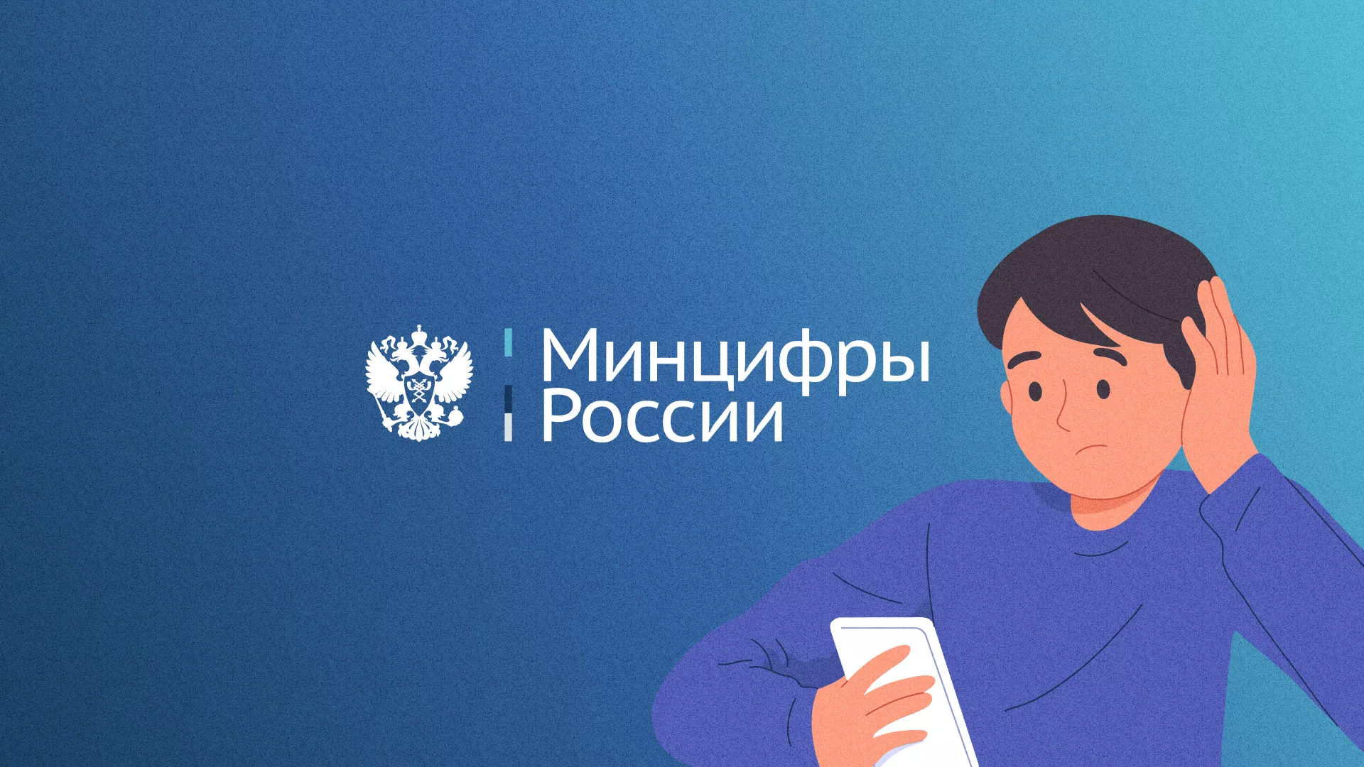 Минцифры и российские сертификаты безопасности SSL для сайтов в Тобольске