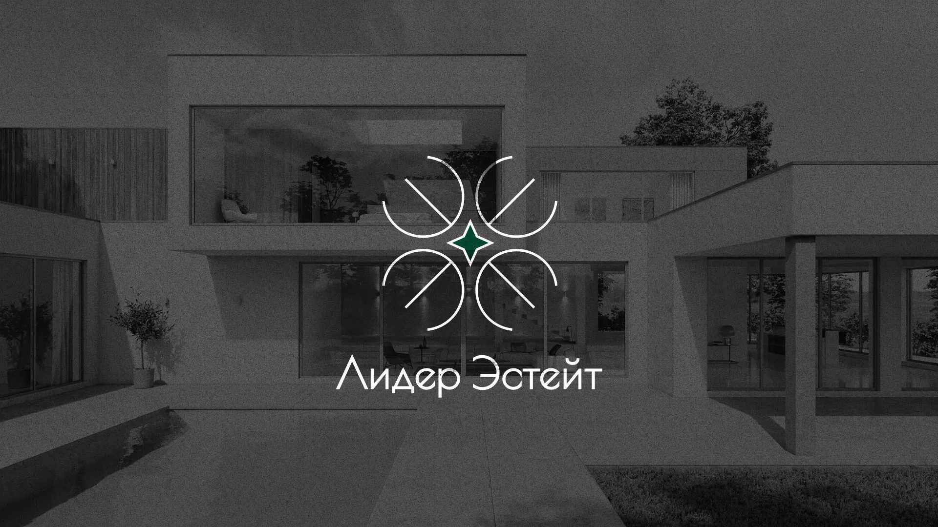 Создание логотипа компании «Лидер Эстейт» в Тобольске