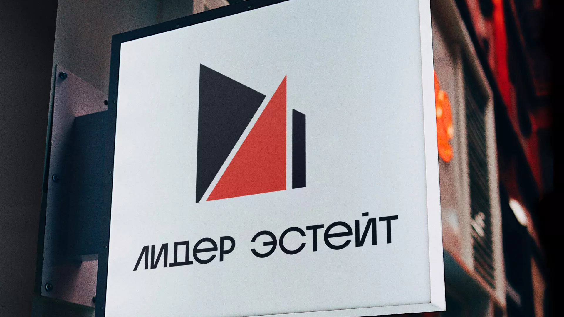Сделали логотип для агентства недвижимости «Лидер Эстейт» в Тобольске