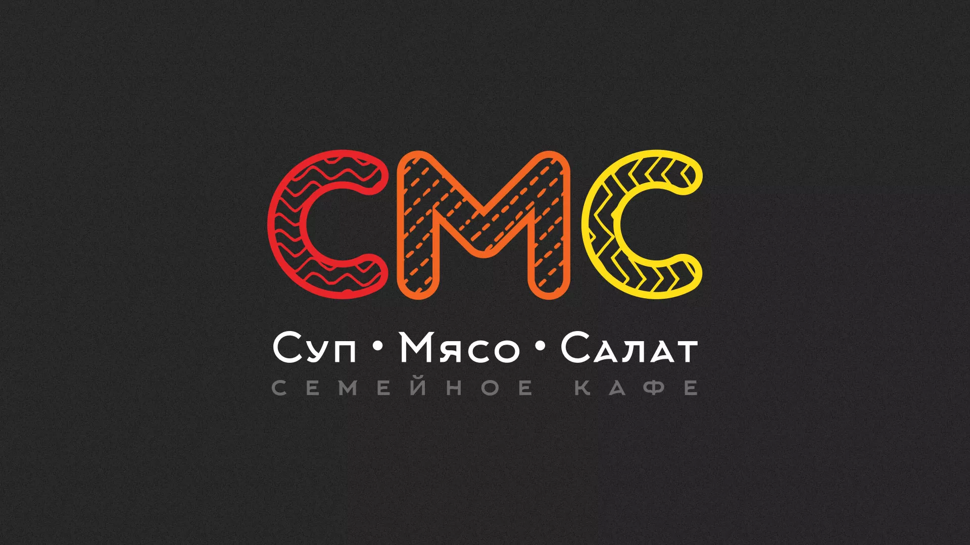 Разработка сайта кафе-столовой «Суп-Мясо-Салат» в Тобольске