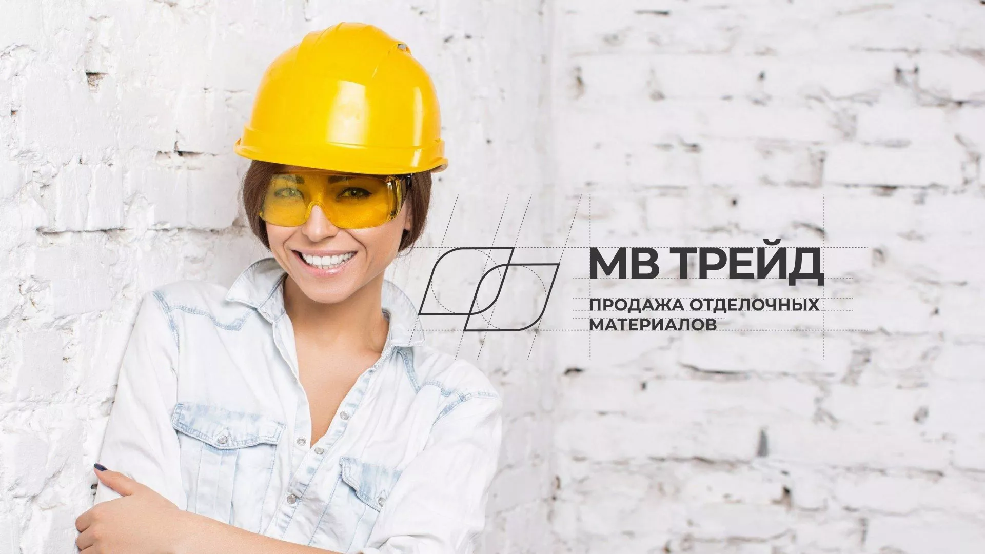 Разработка логотипа и сайта компании «МВ Трейд» в Тобольске