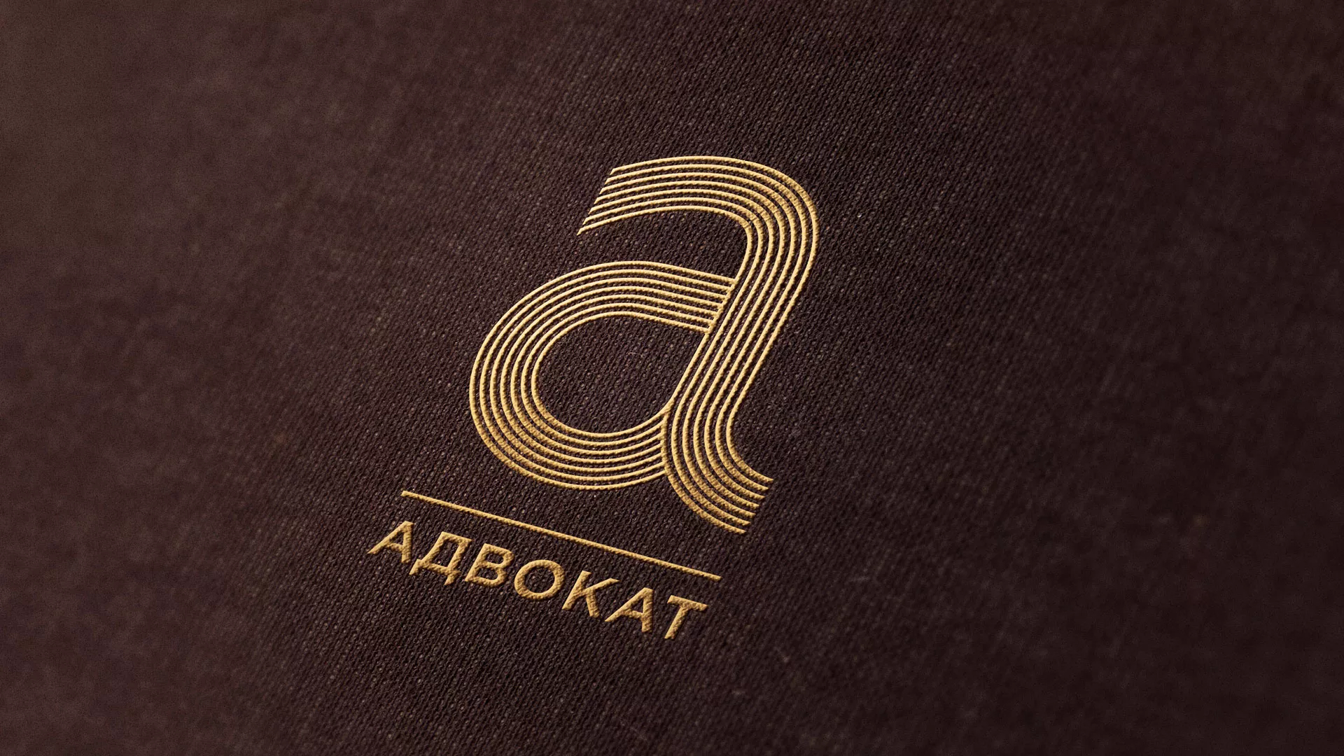 Разработка логотипа для коллегии адвокатов в Тобольске